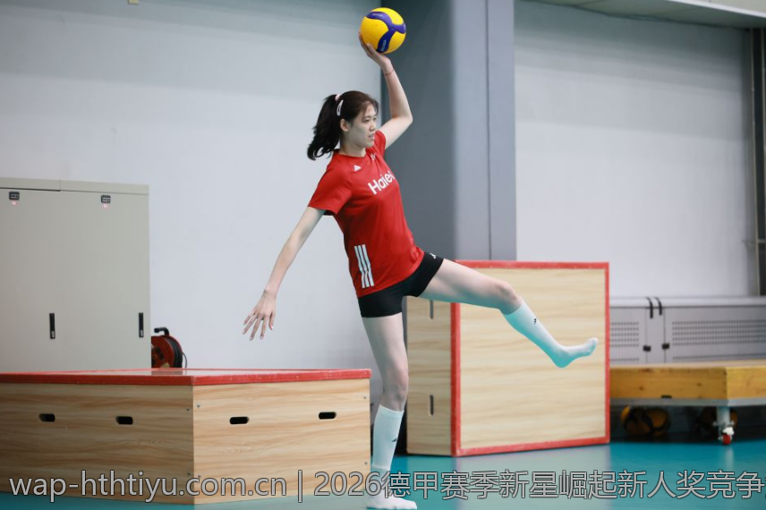 2026德甲赛季新星崛起新人奖竞争激烈