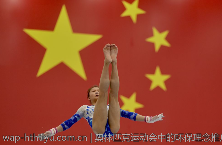 奥林匹克运动会中的环保理念推广