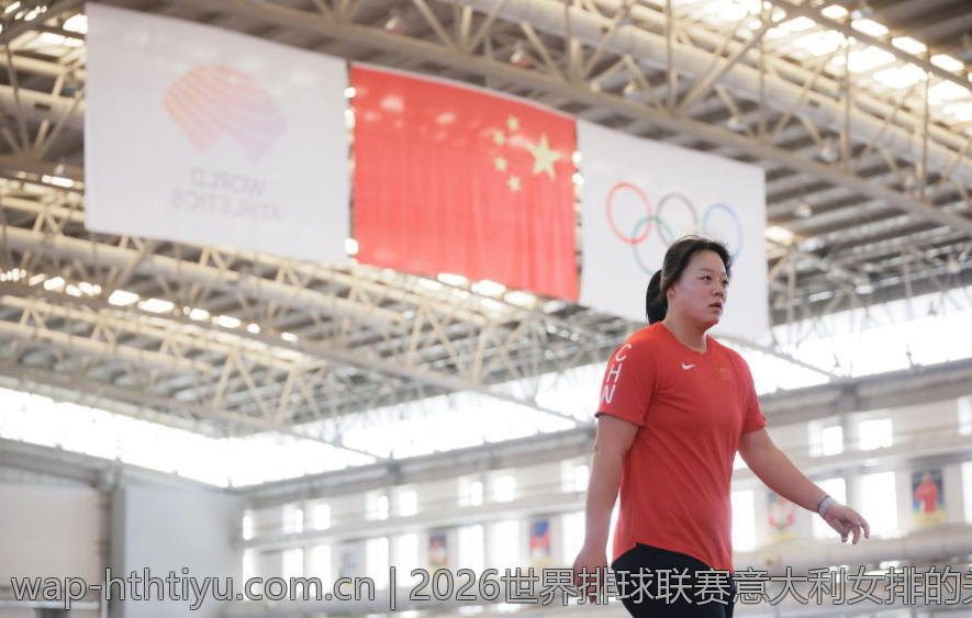 2026世界排球联赛意大利女排的关键战役分析