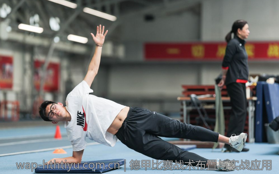 德甲比赛战术布置与实战应用