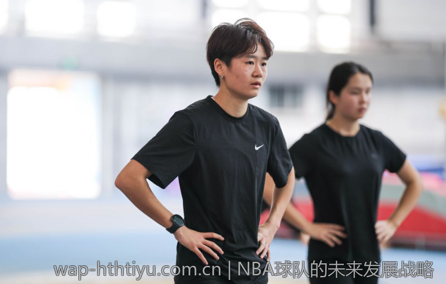 NBA球队的未来发展战略