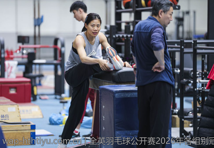 全英羽毛球公开赛2026年各组别冠军精彩表现集锦
