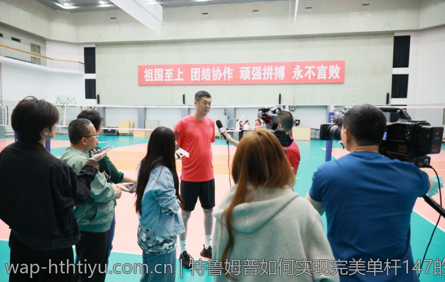 特鲁姆普如何实现完美单杆147的精彩过程