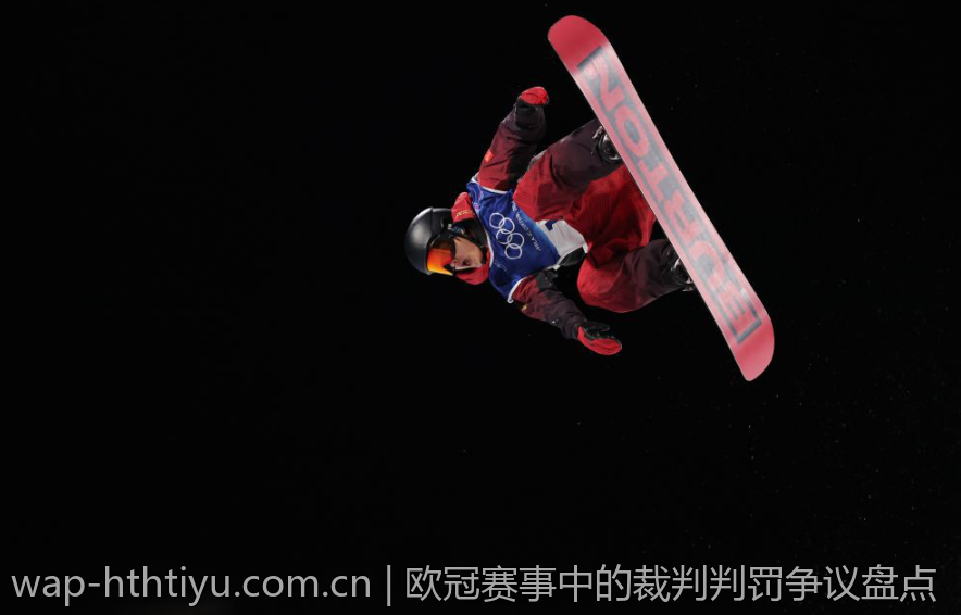 欧冠赛事中的裁判判罚争议盘点