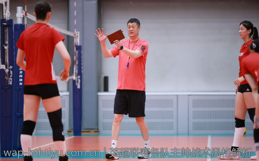 英超联赛各队主帅战术风格解析
