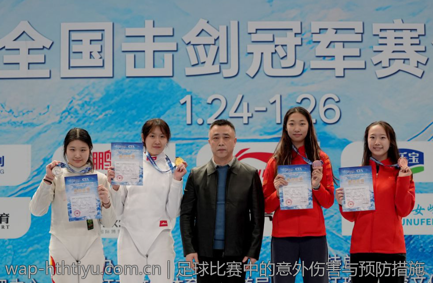足球比赛中的意外伤害与预防措施