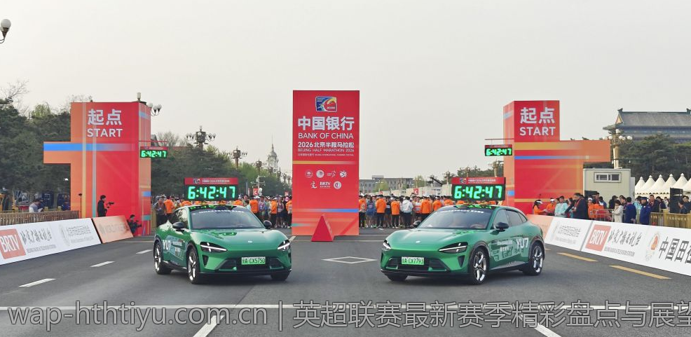 英超联赛最新赛季精彩盘点与展望