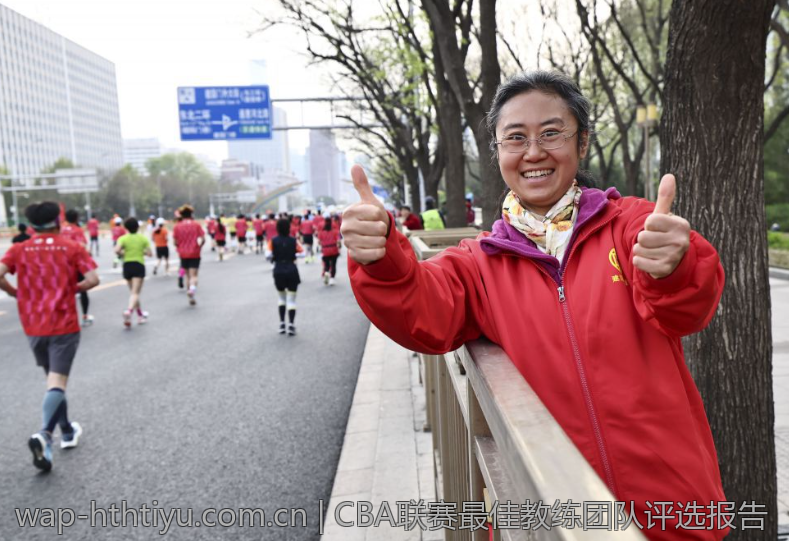 CBA联赛最佳教练团队评选报告