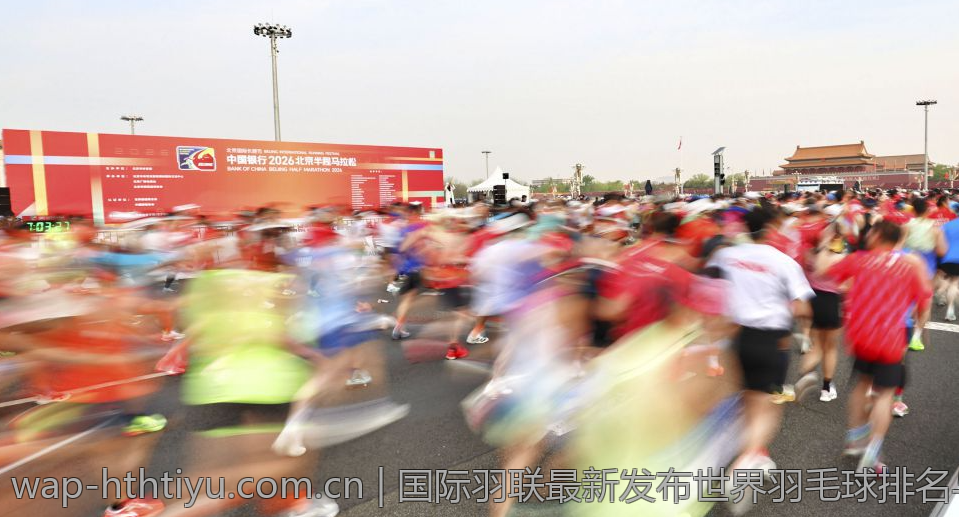 国际羽联最新发布世界羽毛球排名与未来趋势