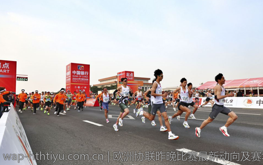 欧洲协联昨晚比赛最新动向及赛场亮点盘点