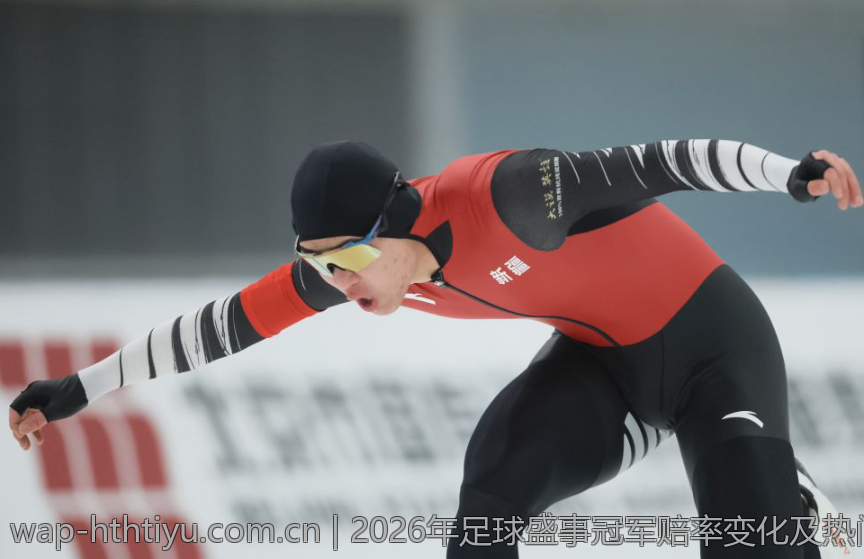 2026年足球盛事冠军赔率变化及热门球队探讨